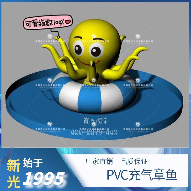 铁东PVC充气章鱼 (1)