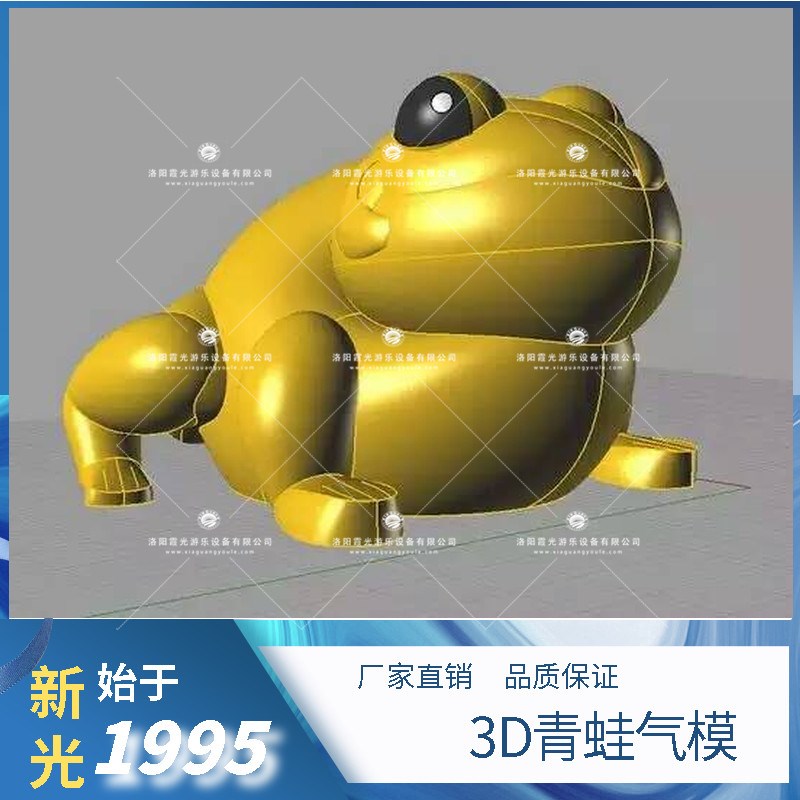铁东3D青蛙气模